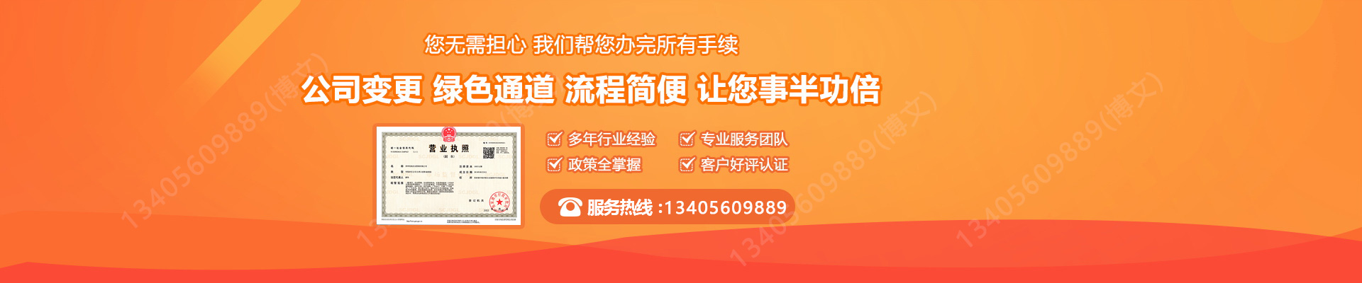 双城工商变更服务内容